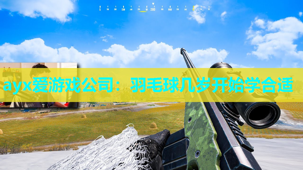 羽毛球几岁开始学合适